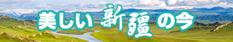 逼夹紧，大几把操新疆banner-w330n60.jpg